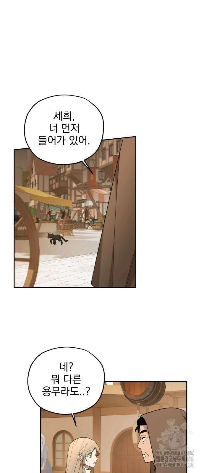 트럭기사 태그배 경 7화 41