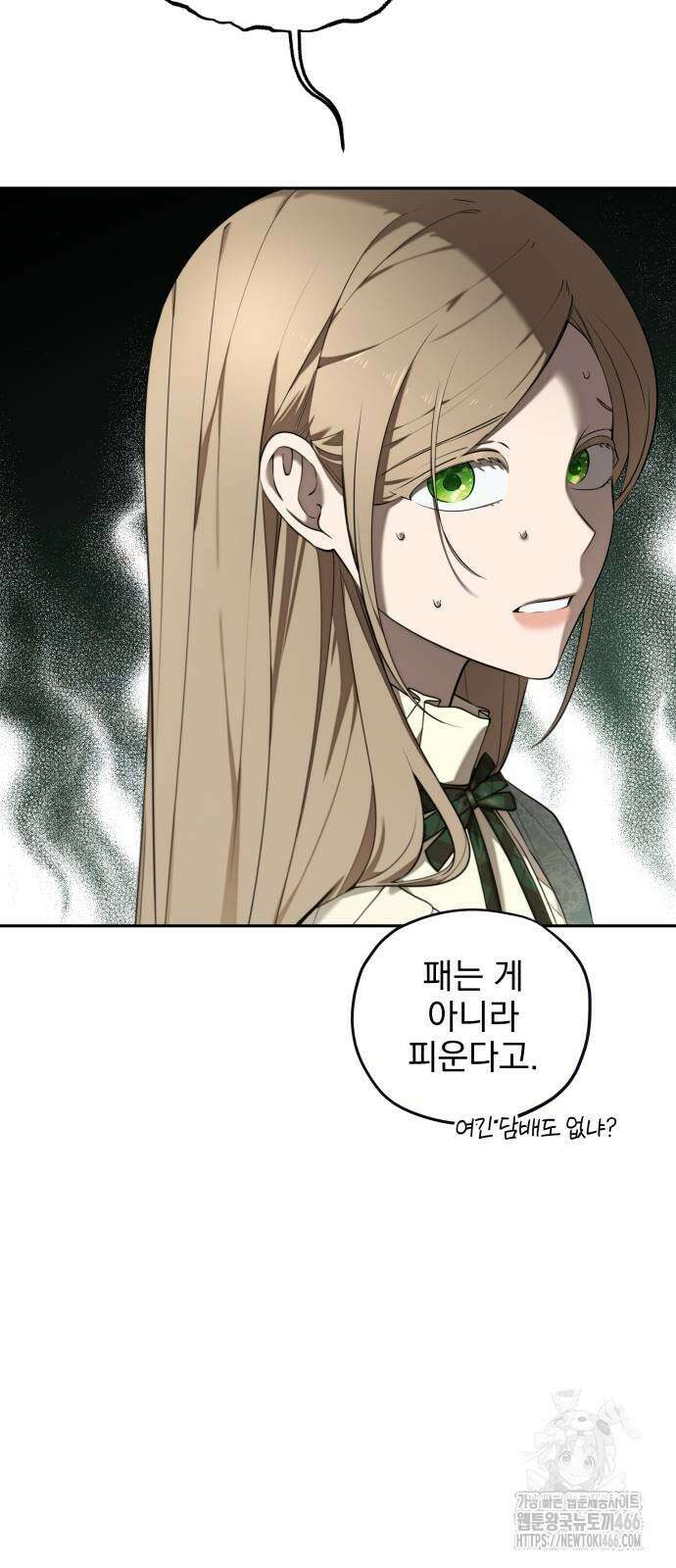 트럭기사 태그배 경 7화 43