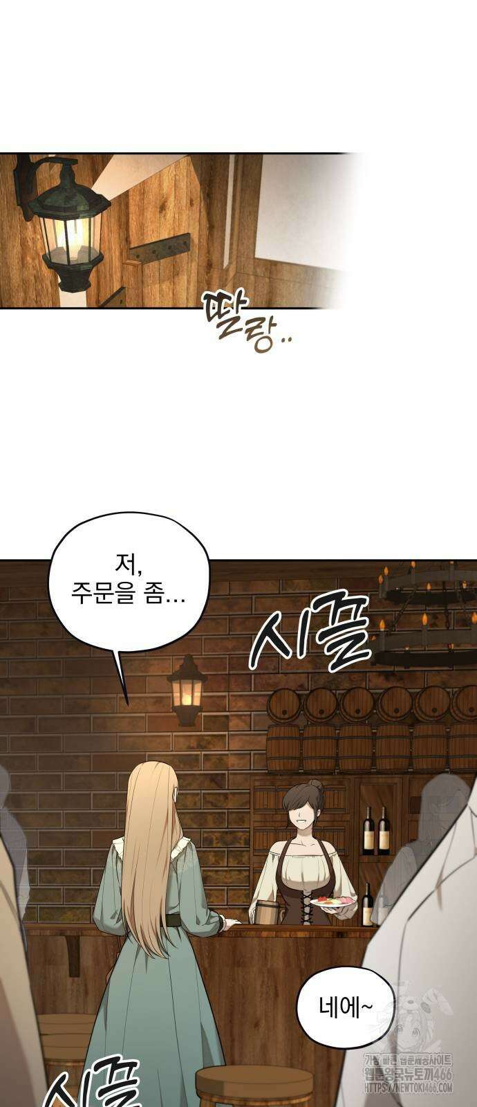 트럭기사 태그배 경 7화 44