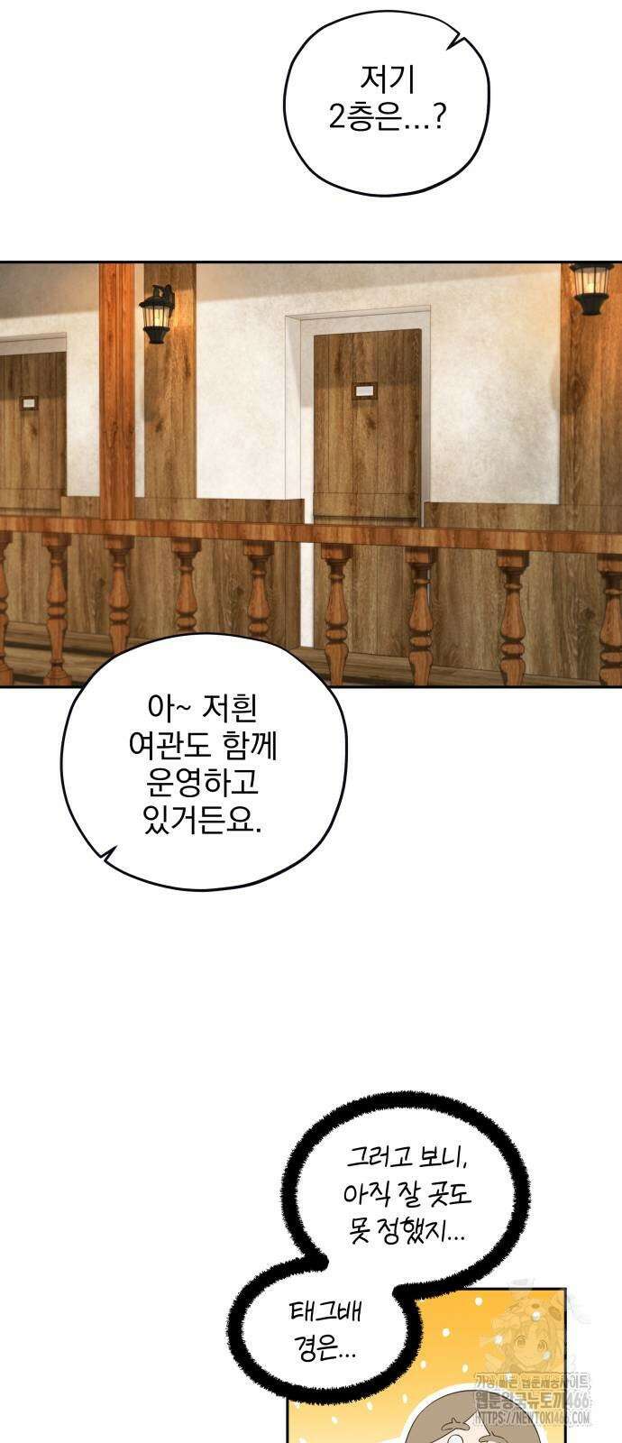 트럭기사 태그배 경 7화 46