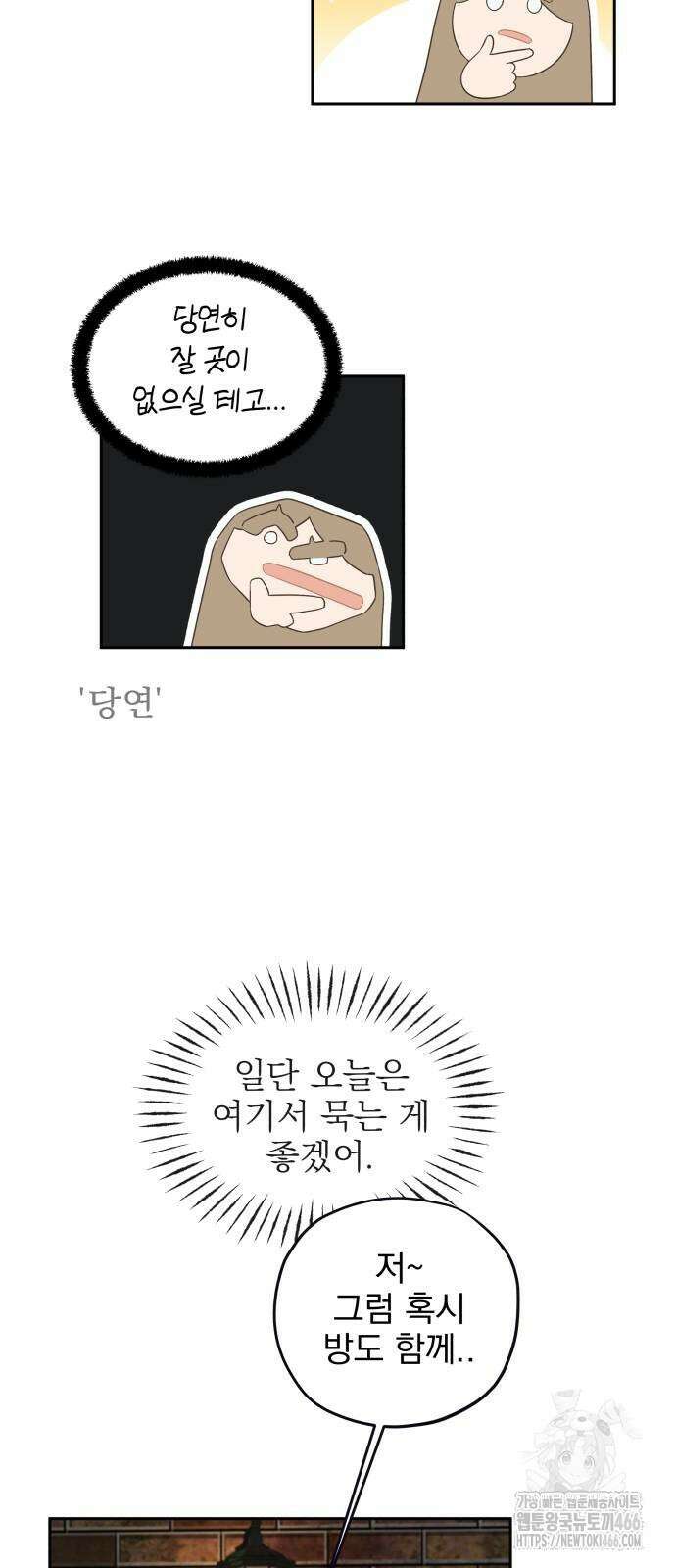 트럭기사 태그배 경 7화 47