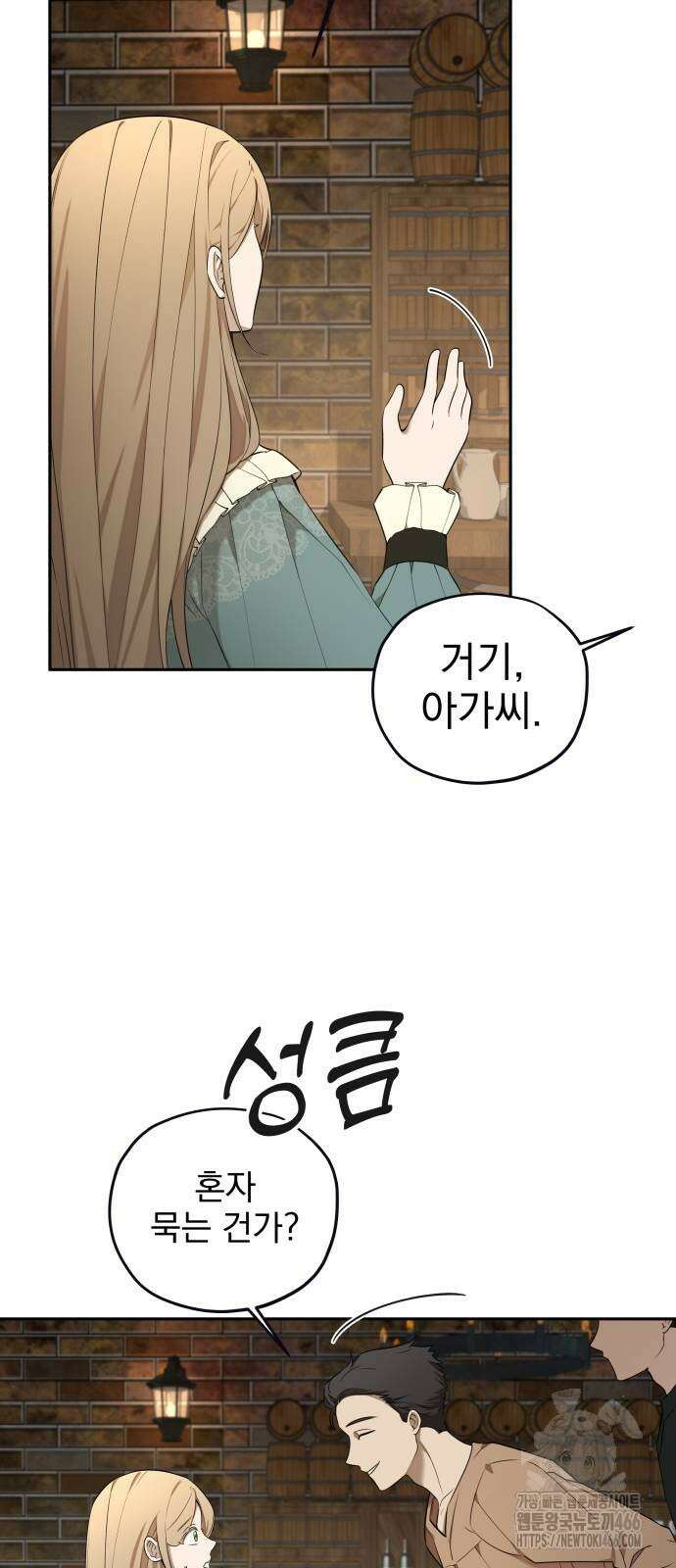 트럭기사 태그배 경 7화 48