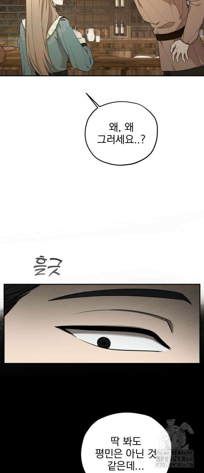 트럭기사 태그배 경 7화 49