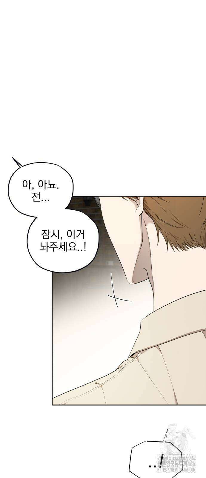 트럭기사 태그배 경 7화 52