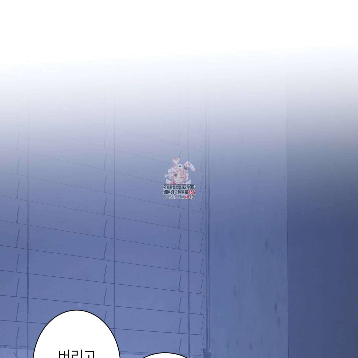 드레드풀 나잇 46화 1