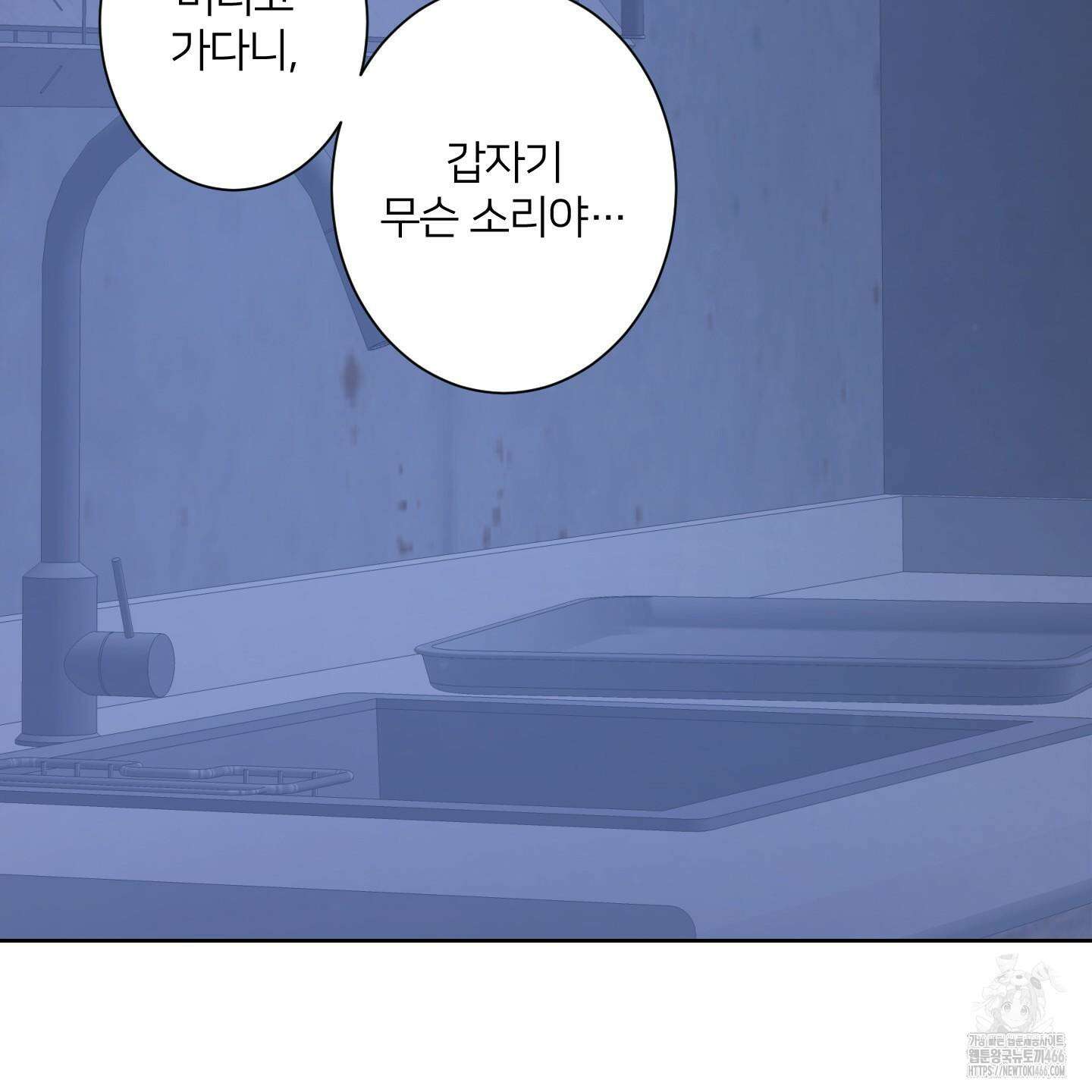 드레드풀 나잇 46화 2