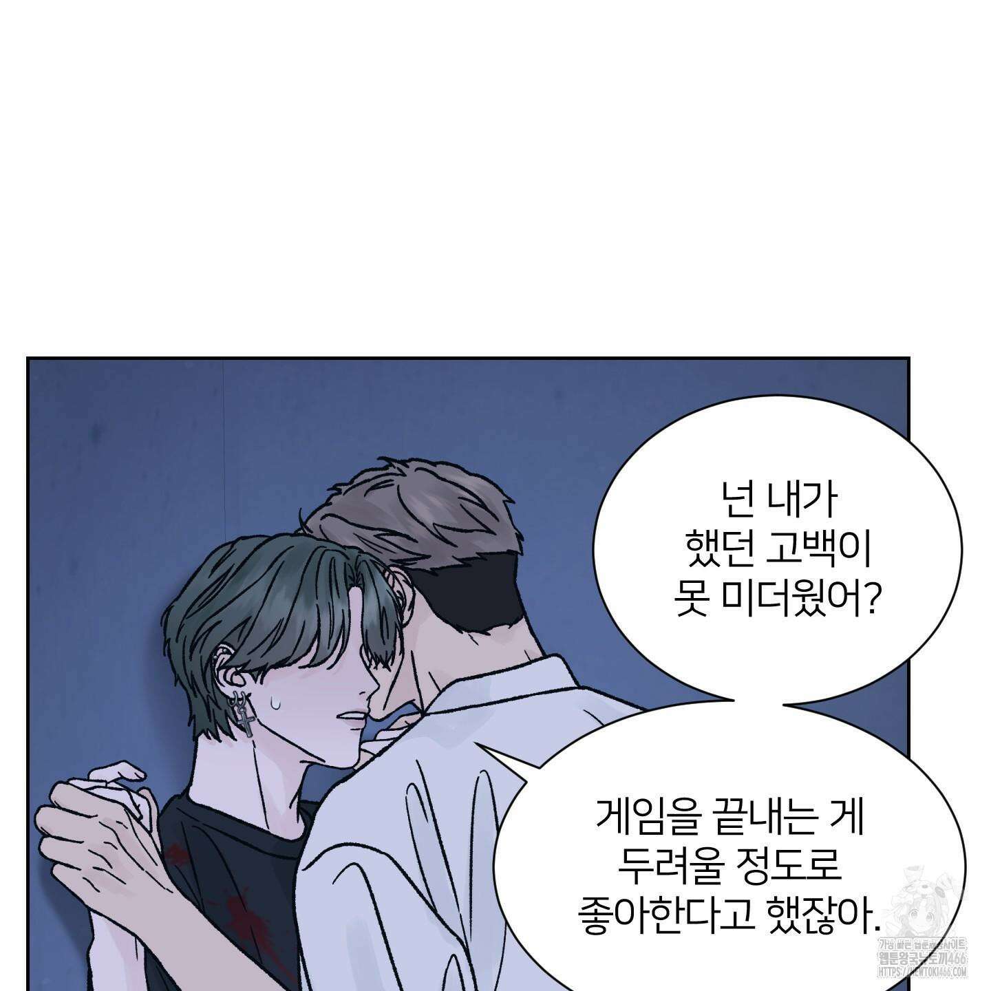 드레드풀 나잇 46화 3