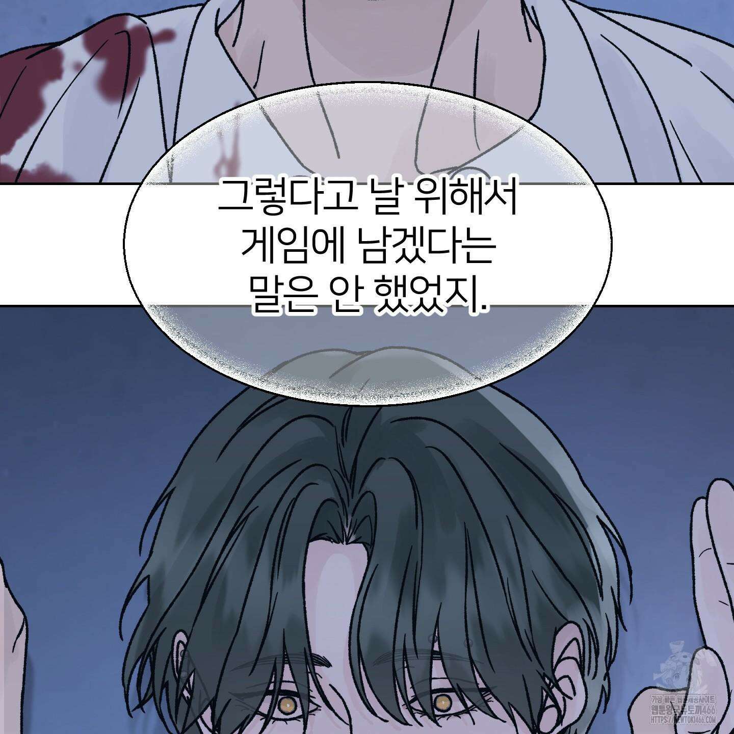 드레드풀 나잇 46화 6