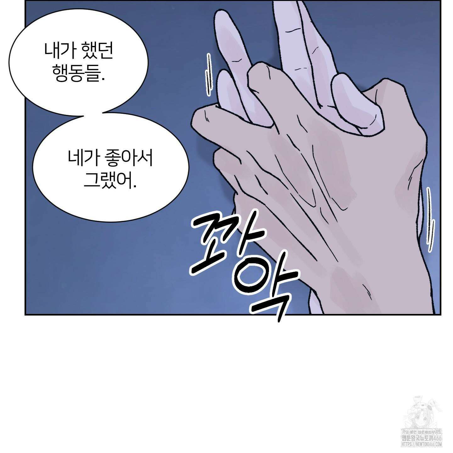 드레드풀 나잇 46화 8