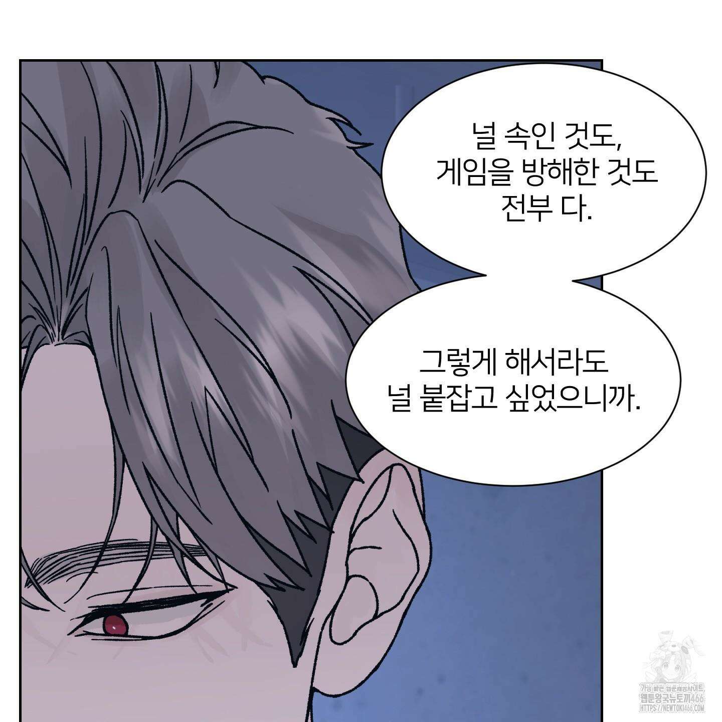 드레드풀 나잇 46화 9