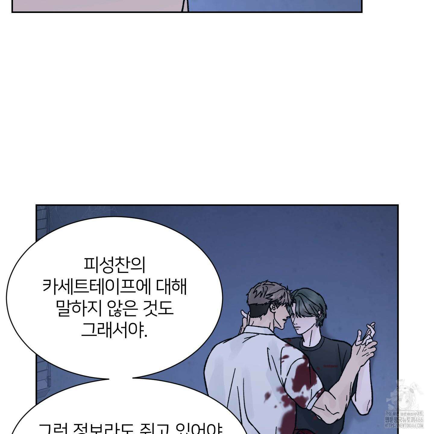 드레드풀 나잇 46화 10