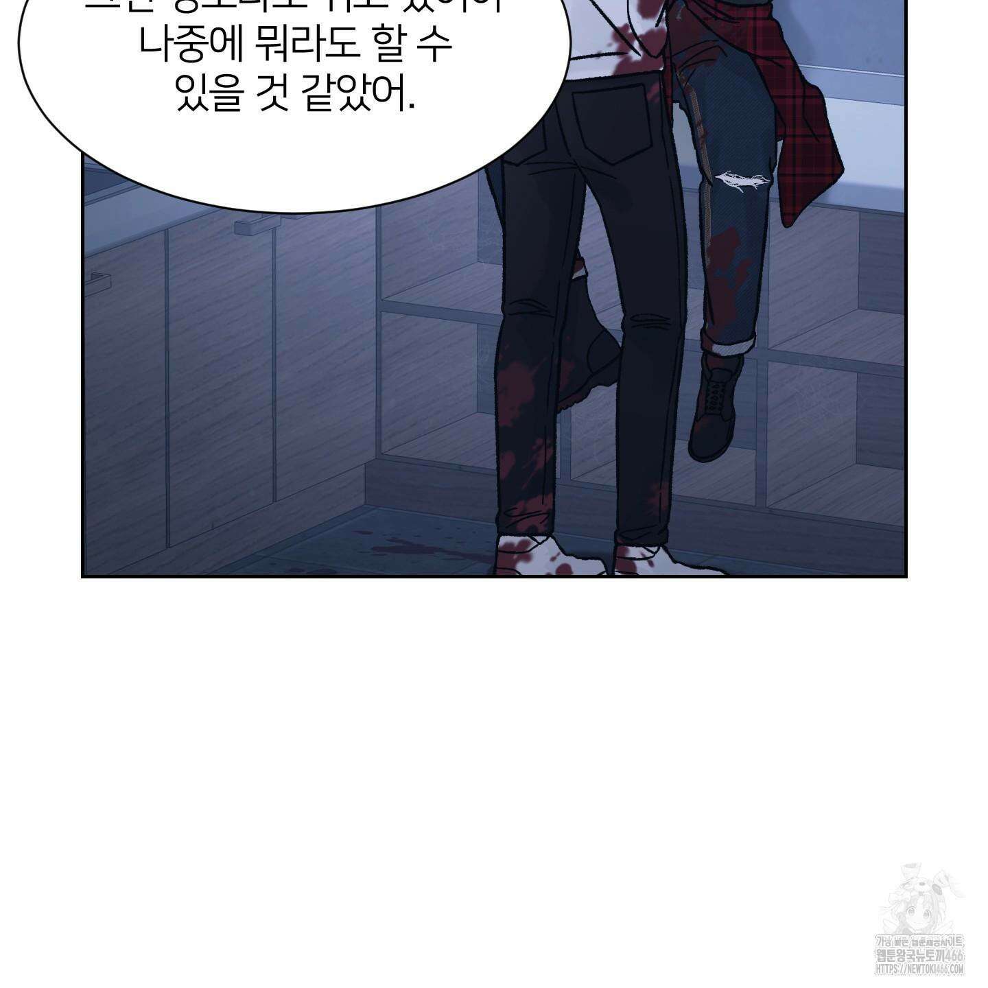 드레드풀 나잇 46화 11