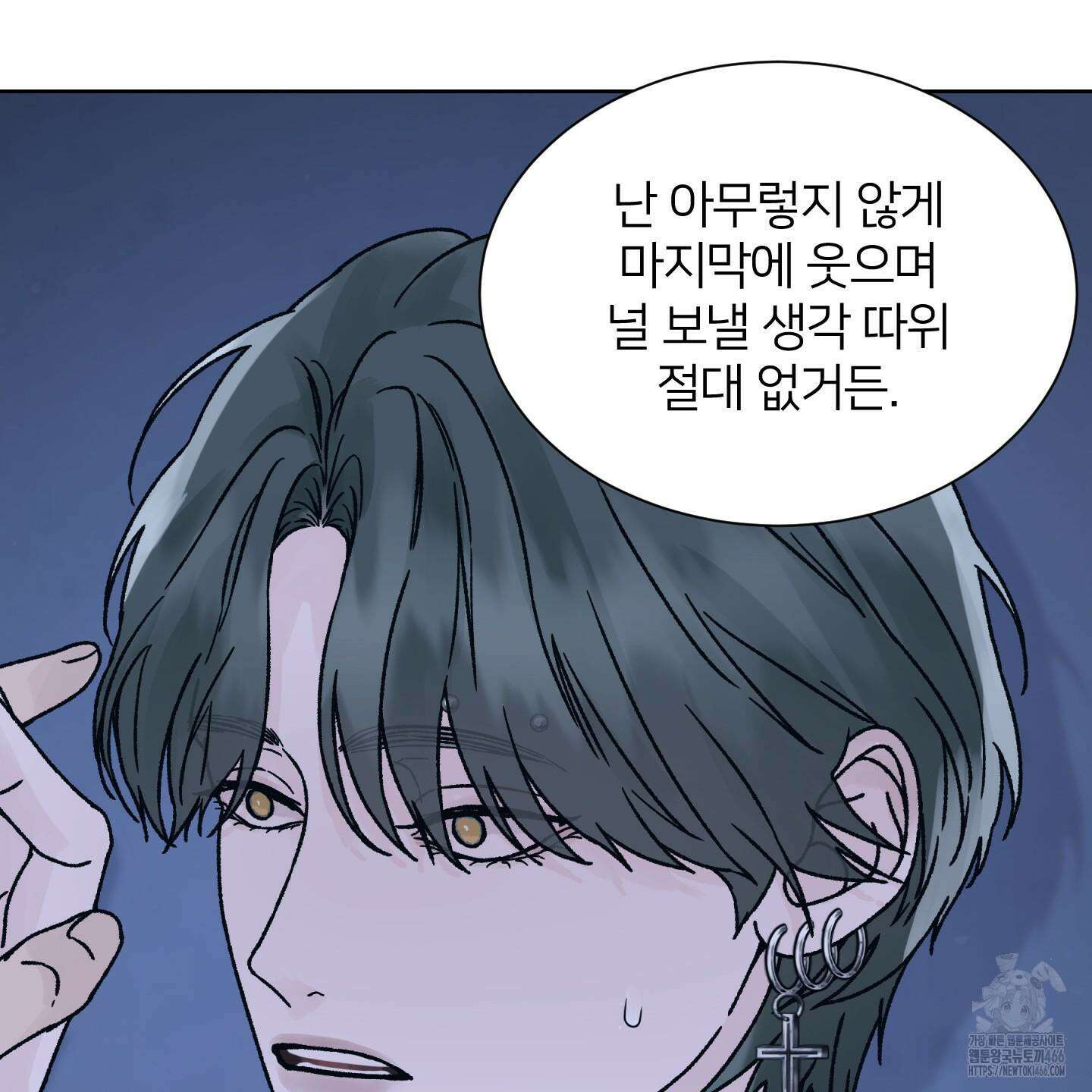 드레드풀 나잇 46화 12