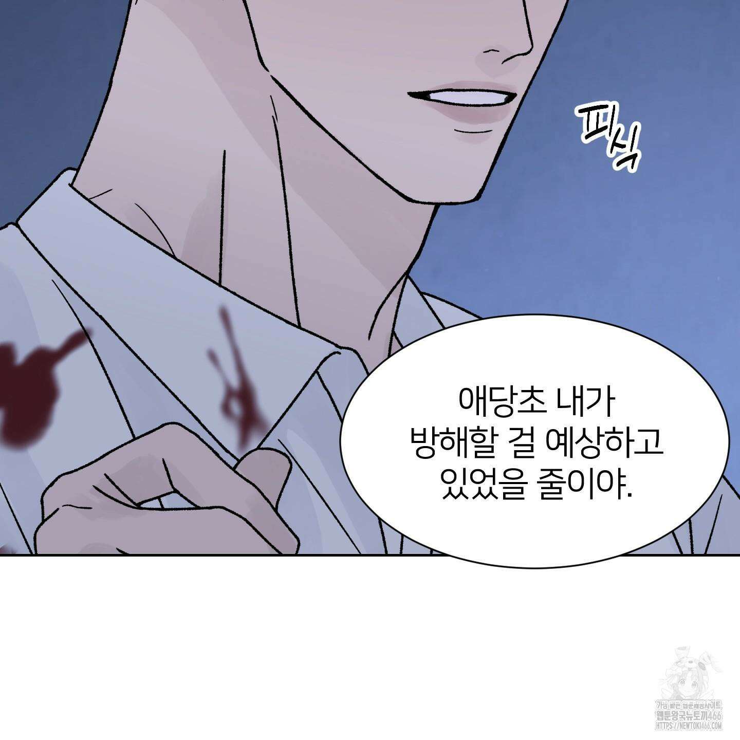 드레드풀 나잇 46화 16