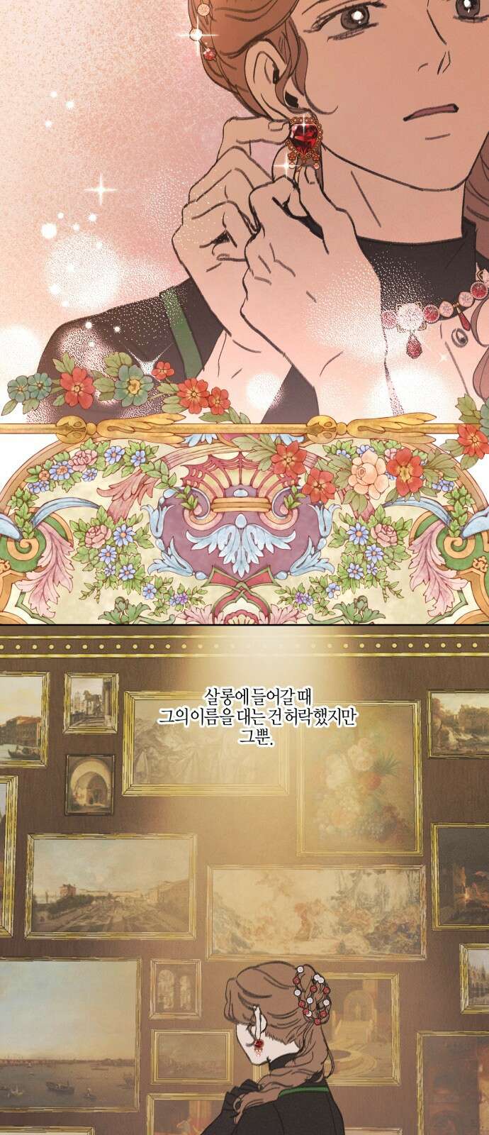 녹빛자정의 연인 - 40화 15
