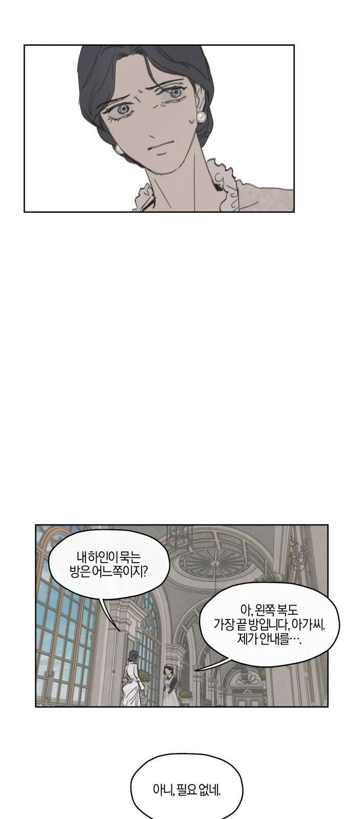 녹빛자정의 연인 - 40화 32