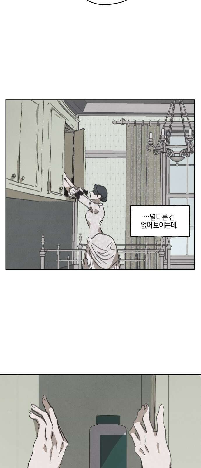 녹빛자정의 연인 - 40화 33