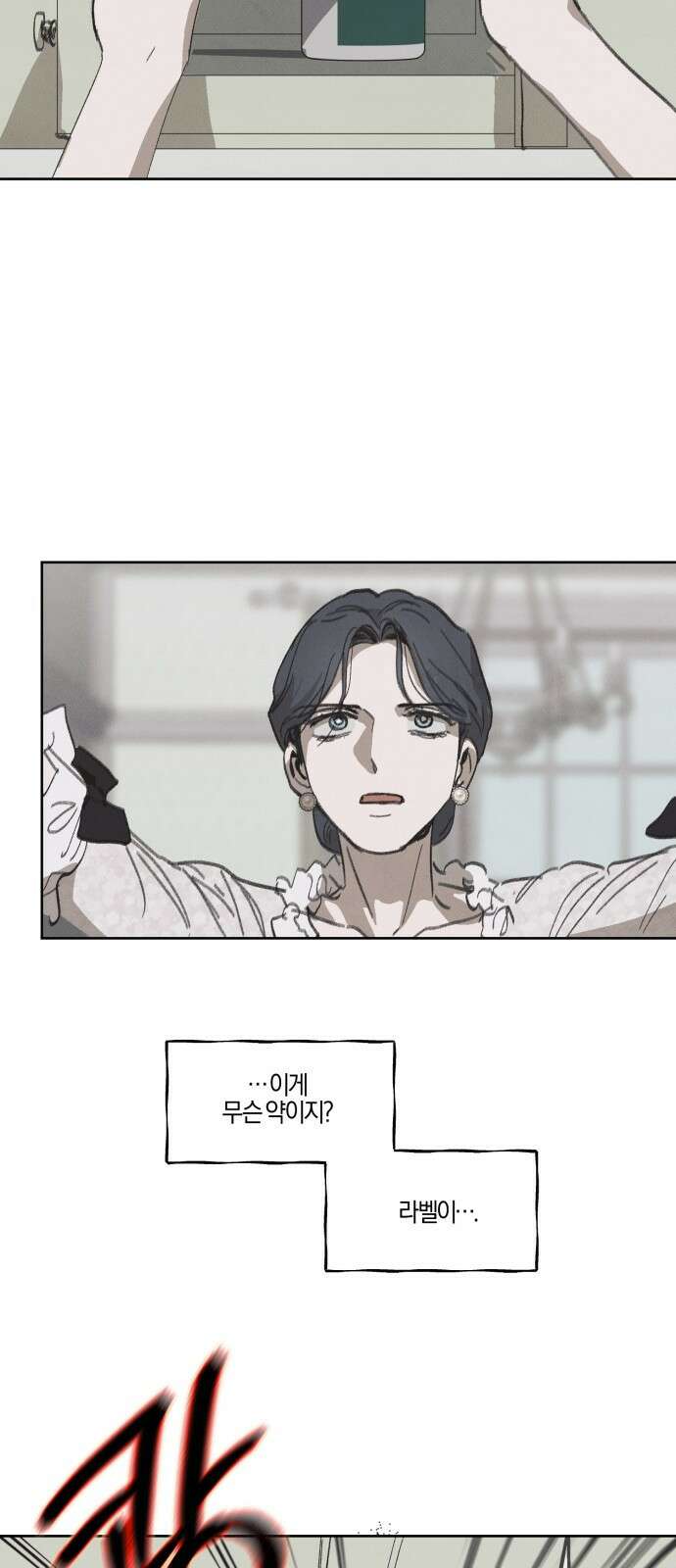 녹빛자정의 연인 - 40화 34