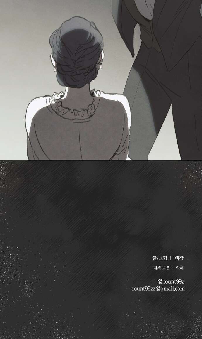 녹빛자정의 연인 - 40화 36