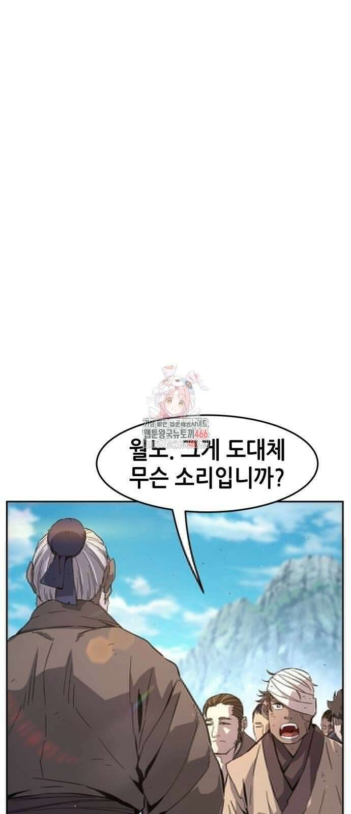 절대검감 114화 1