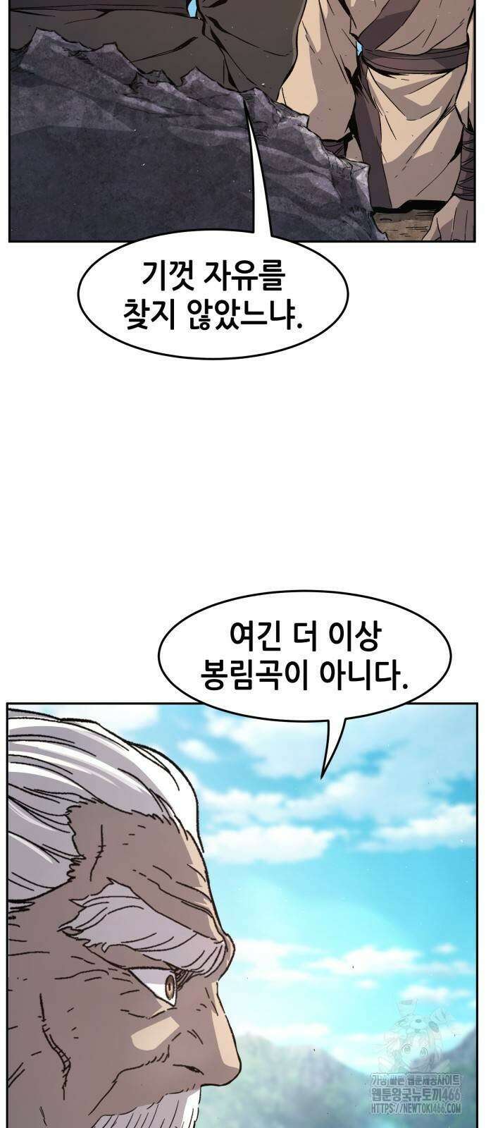절대검감 114화 2