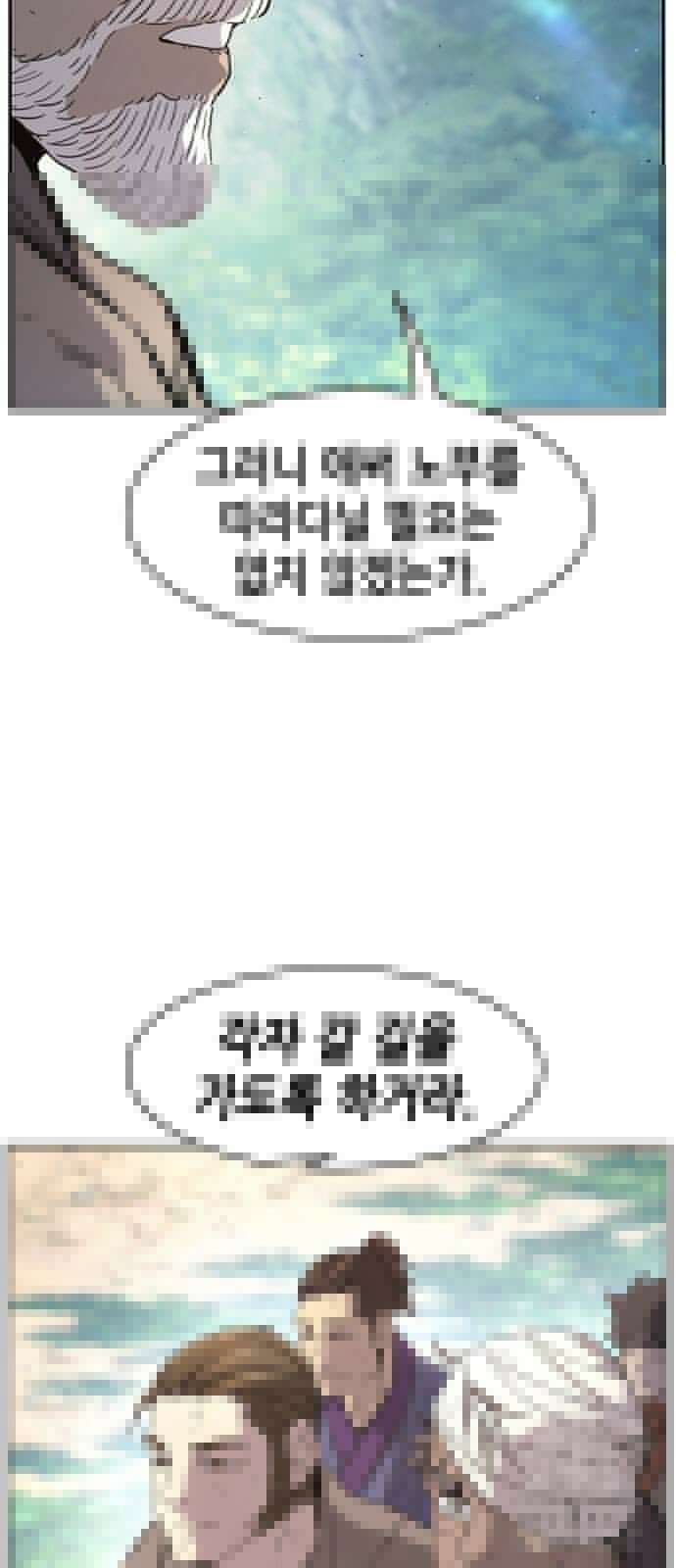 절대검감 114화 3