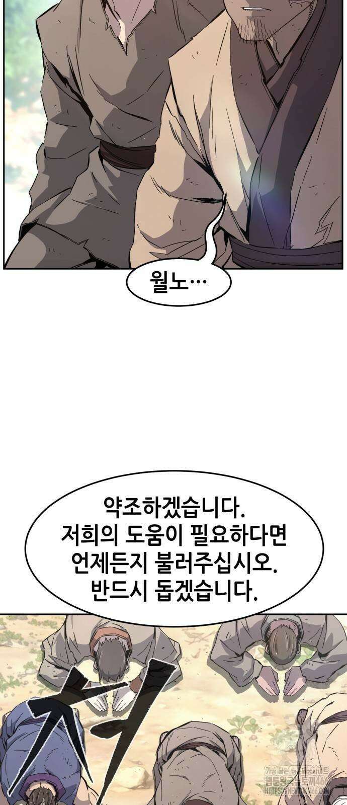 절대검감 114화 4