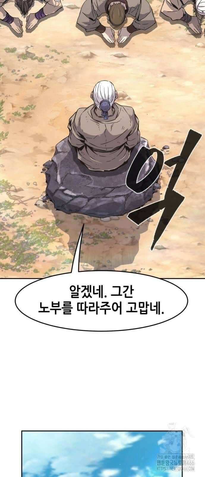 절대검감 114화 5