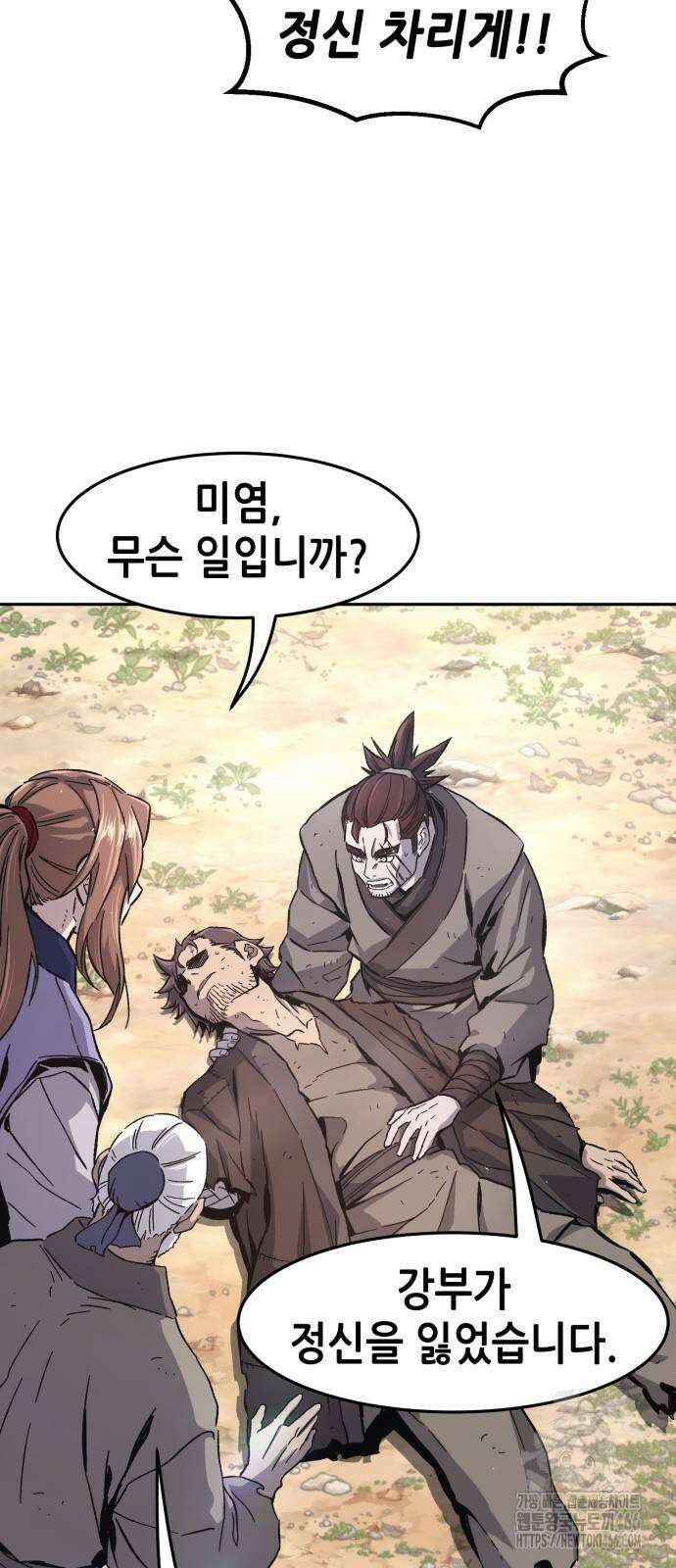 절대검감 114화 8