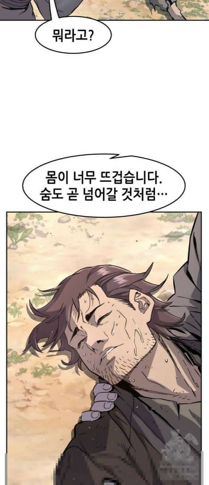 절대검감 114화 9