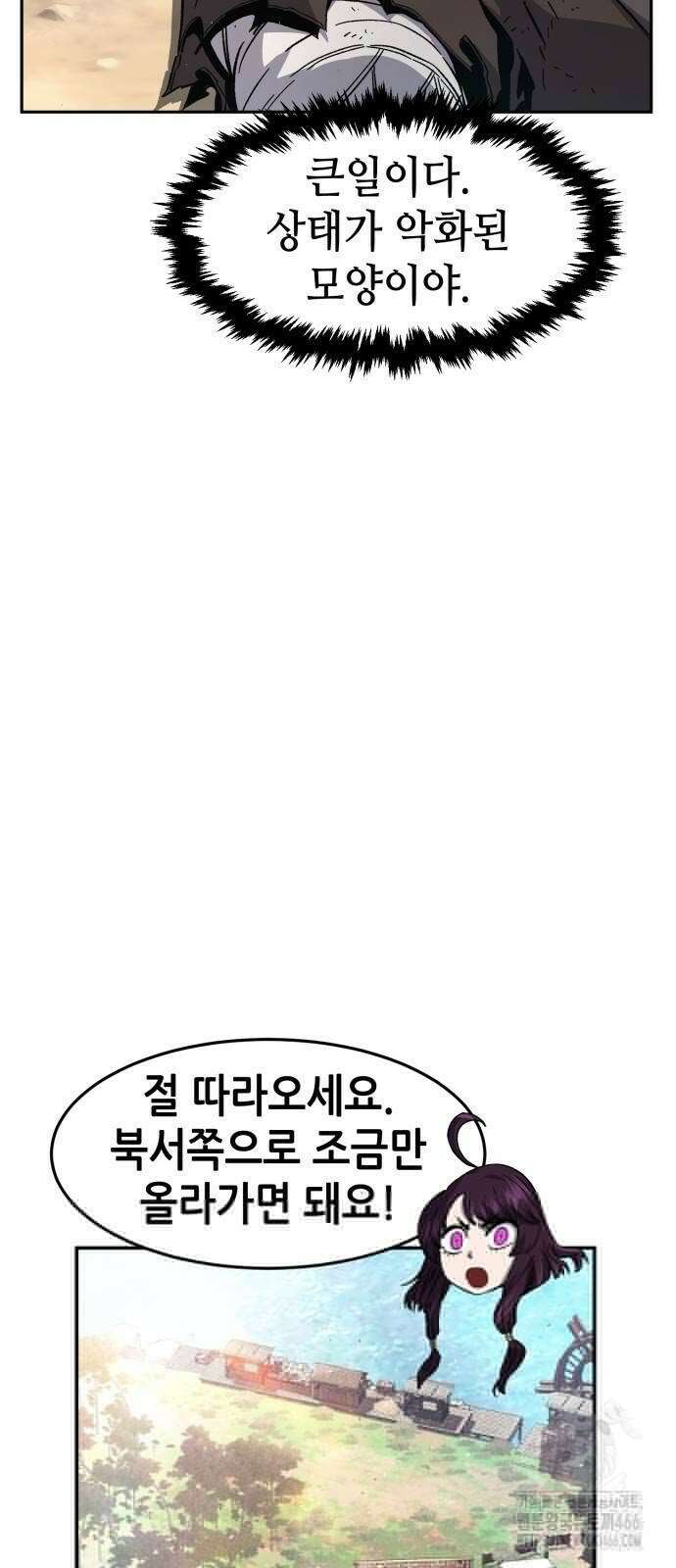 절대검감 114화 10