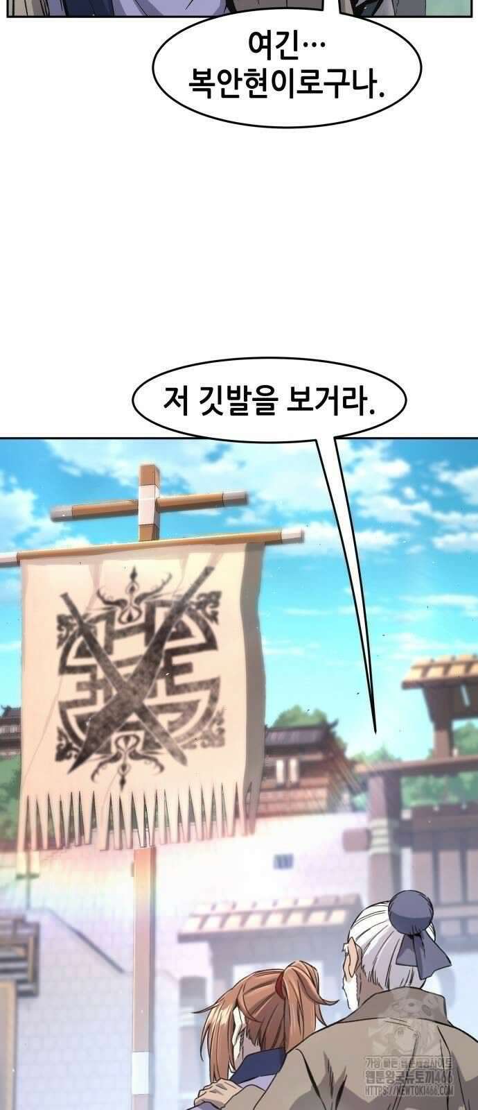 절대검감 114화 13