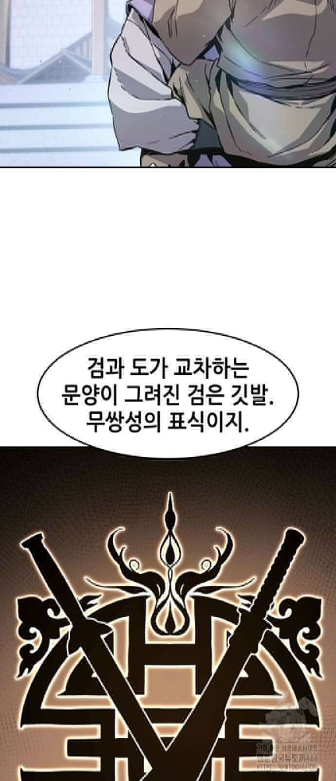 절대검감 114화 14
