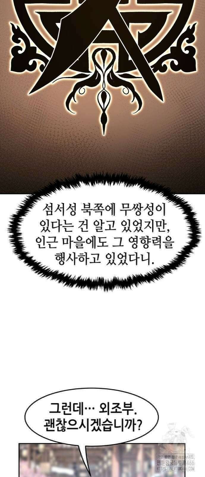 절대검감 114화 15