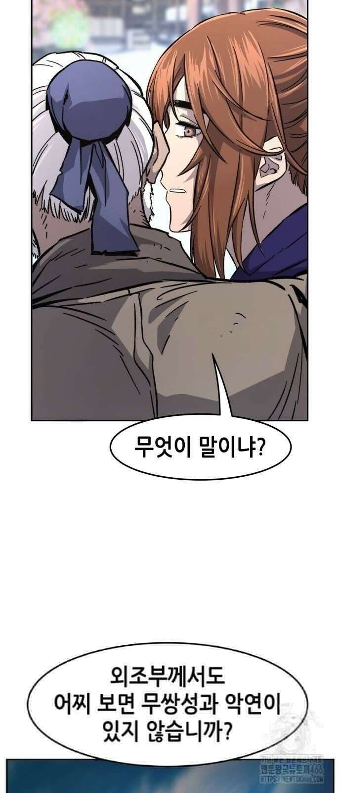 절대검감 114화 16