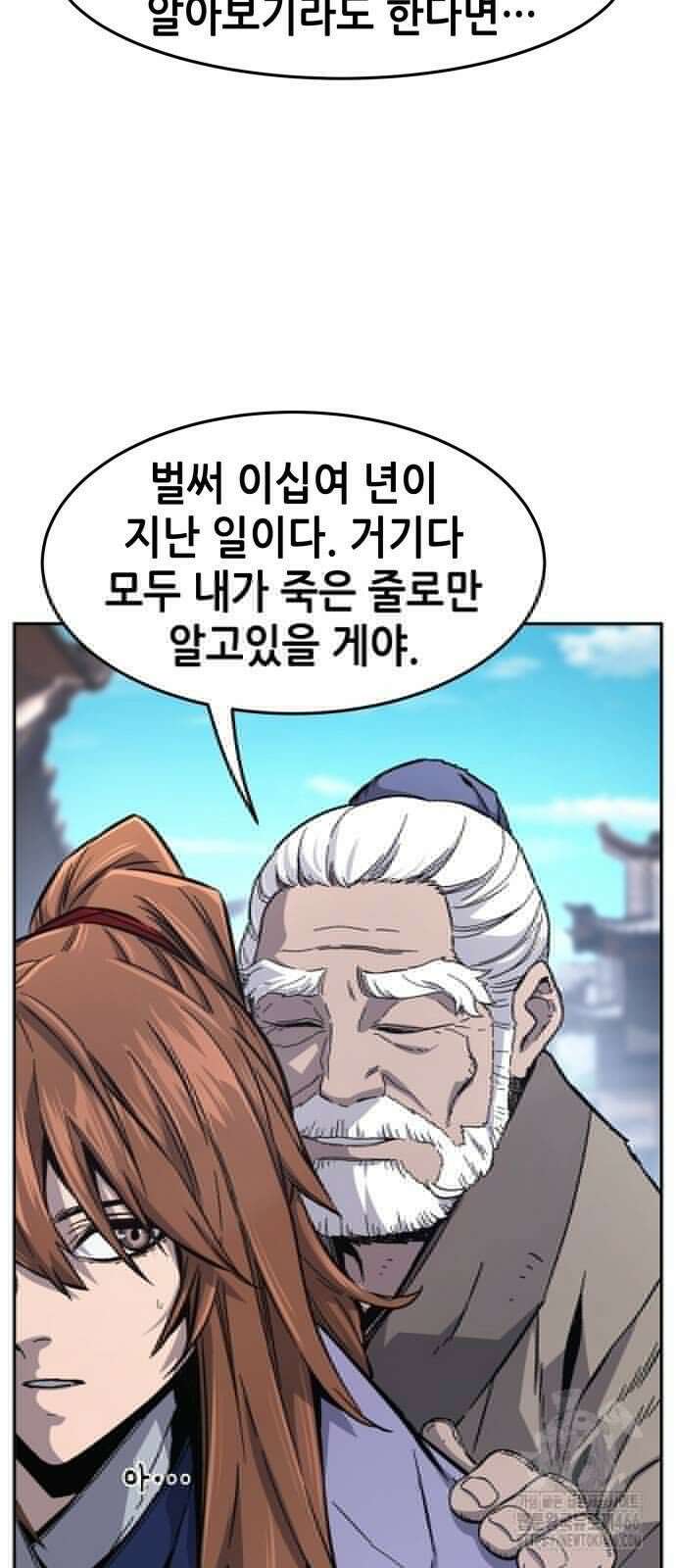 절대검감 114화 18