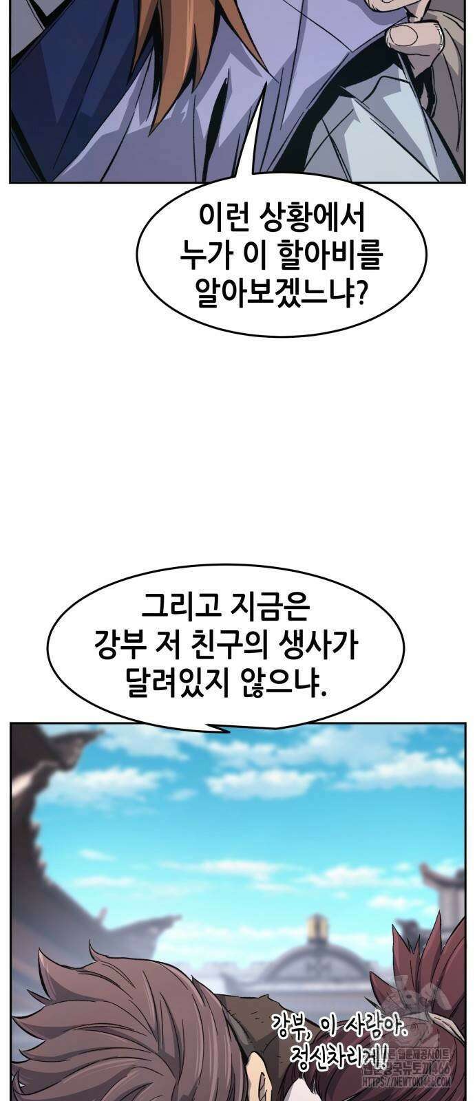 절대검감 114화 19