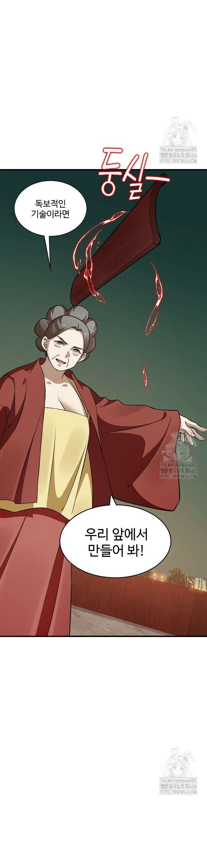 독보다 강한 꽃 354화 3