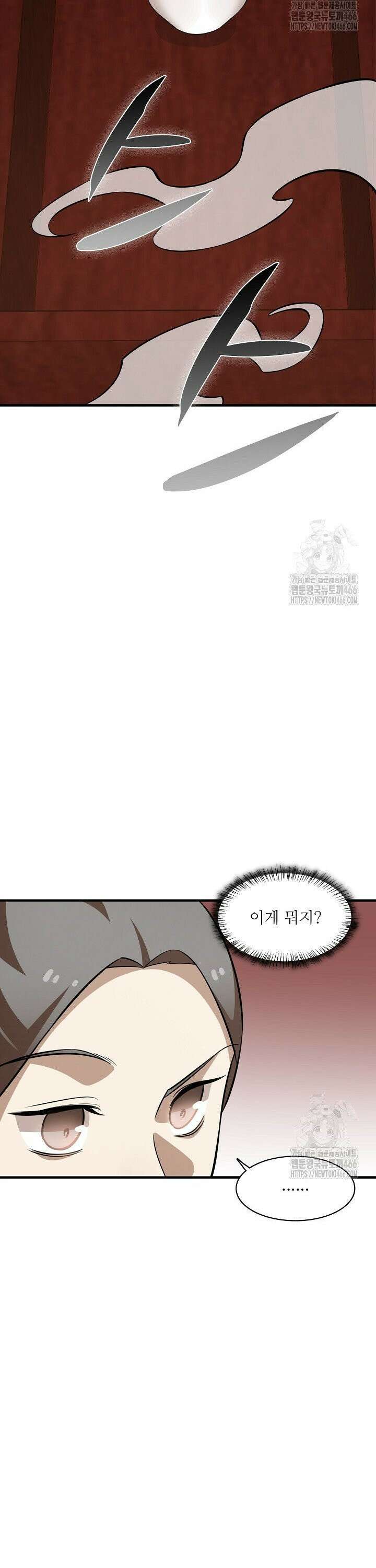 독보다 강한 꽃 354화 5