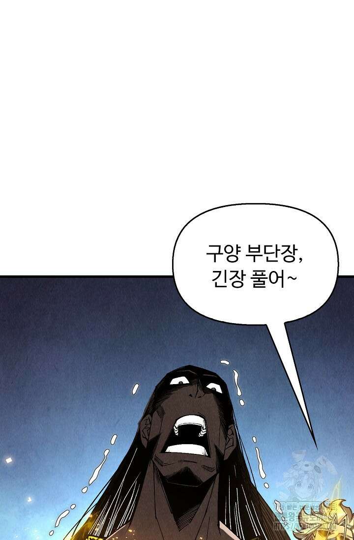 만고지존 335화 3