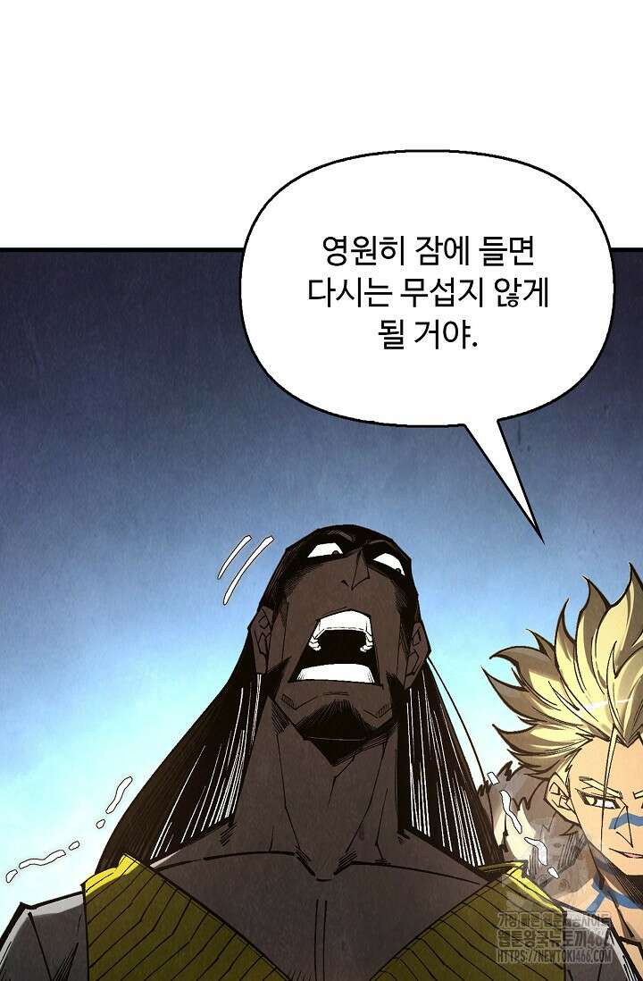 만고지존 335화 5