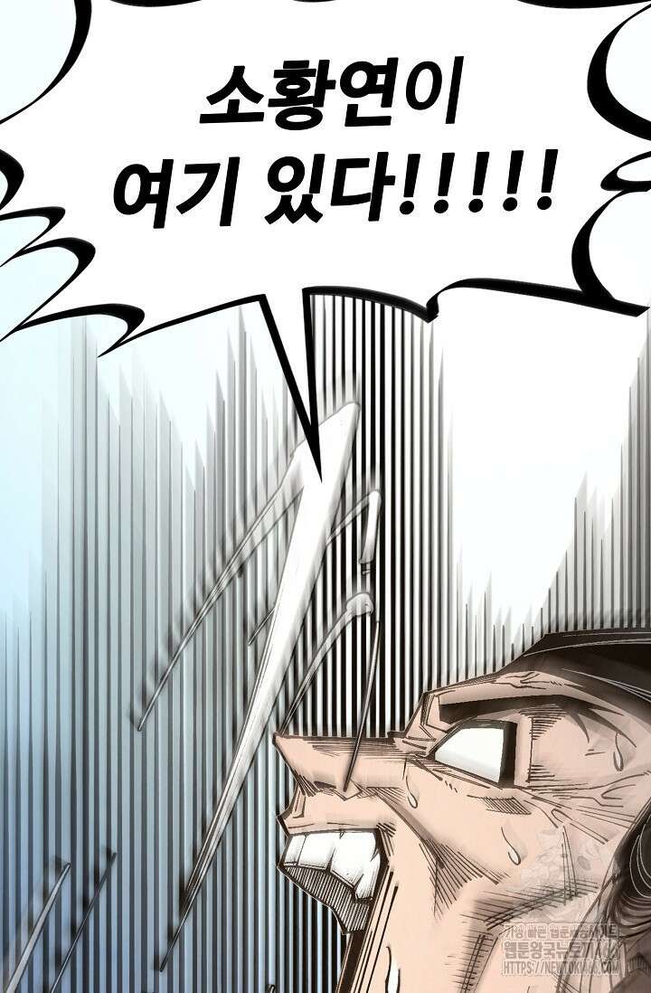 만고지존 335화 8