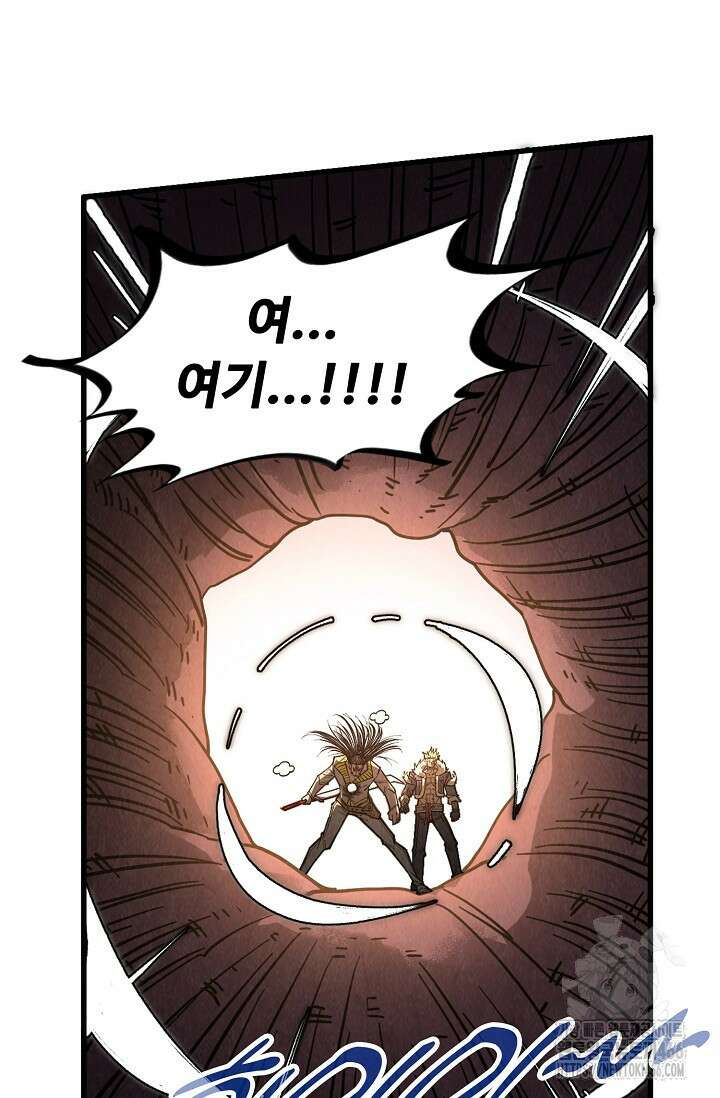 만고지존 335화 10