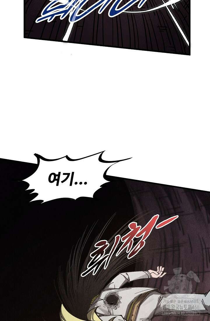 만고지존 335화 11
