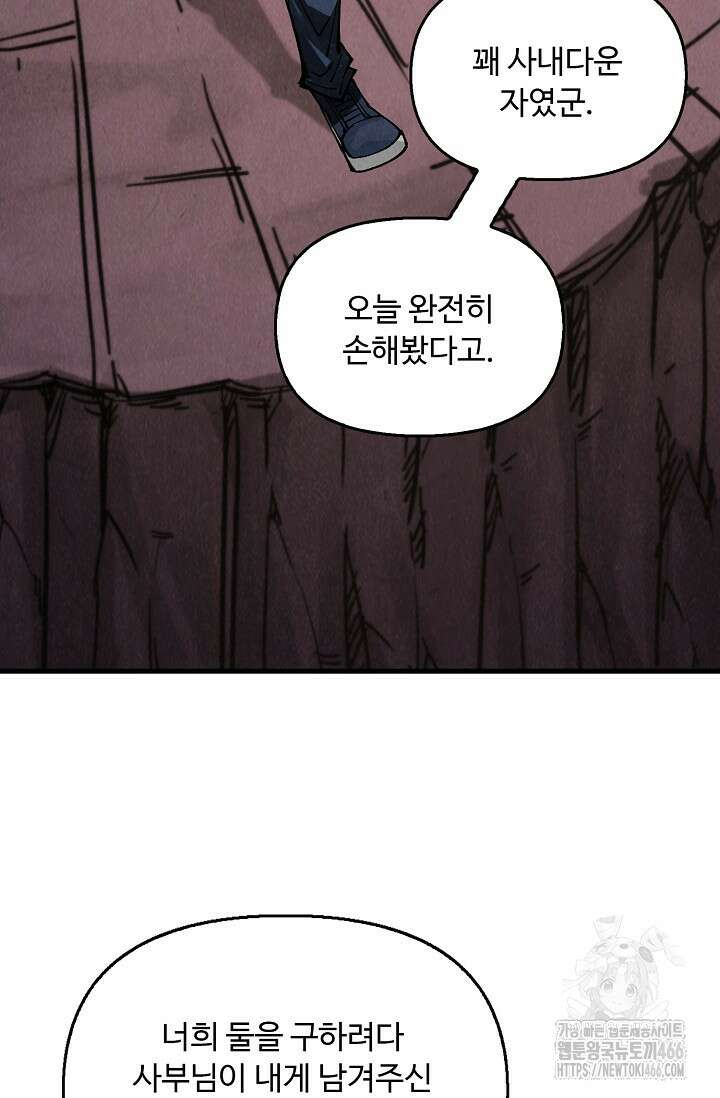 만고지존 335화 13