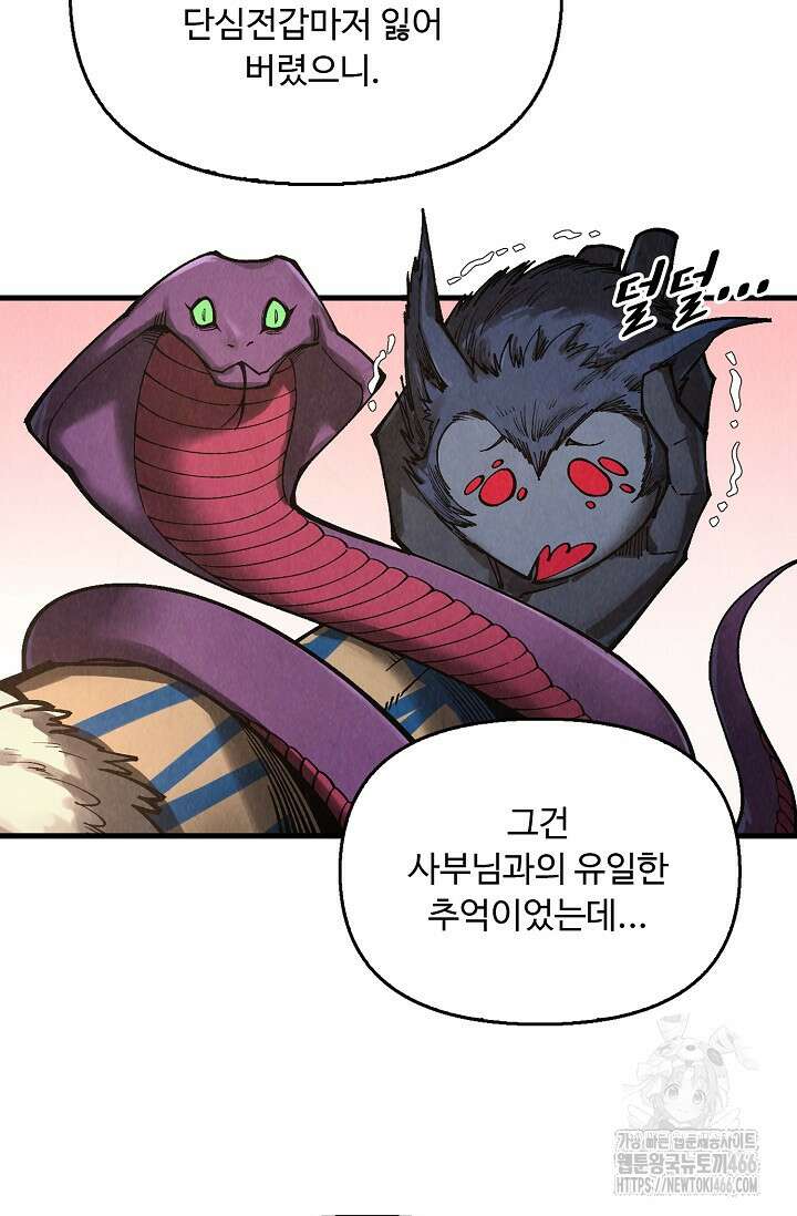 만고지존 335화 14