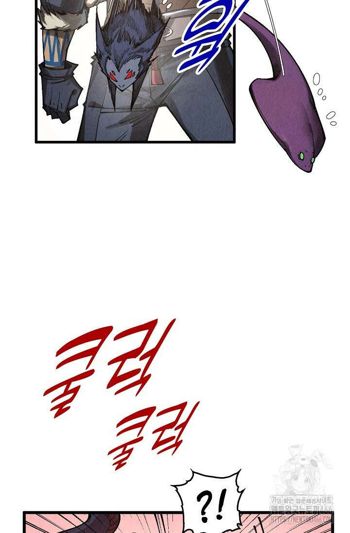 만고지존 335화 16