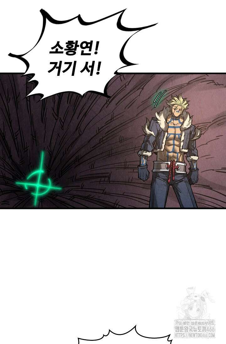 만고지존 335화 20