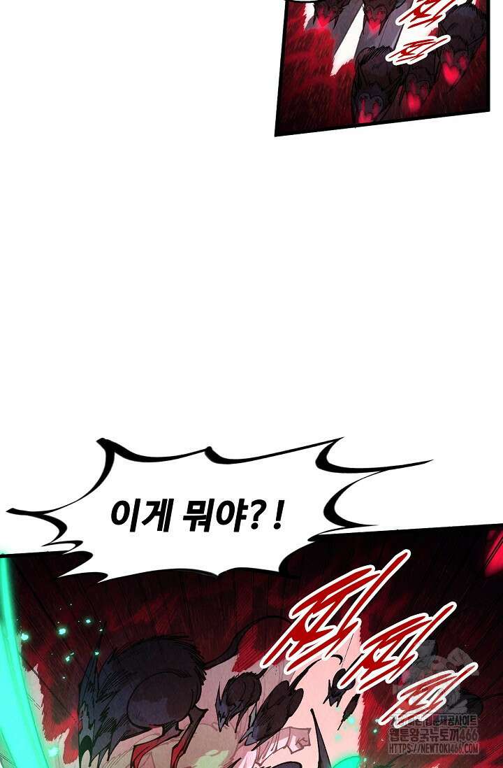 만고지존 335화 22