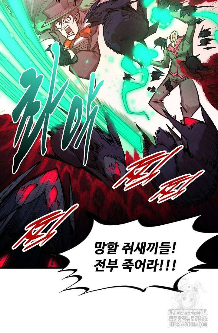 만고지존 335화 23